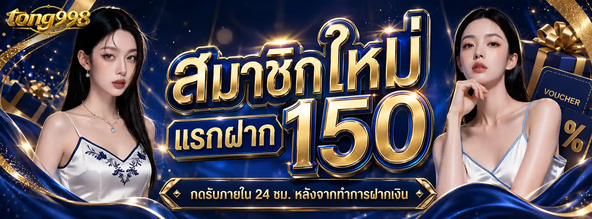 ฟรีเครดิตBKing88