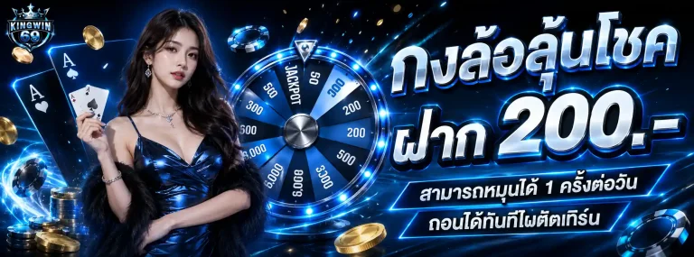 kingwin69-1