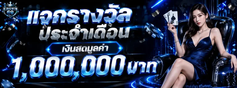 kingwin69-2